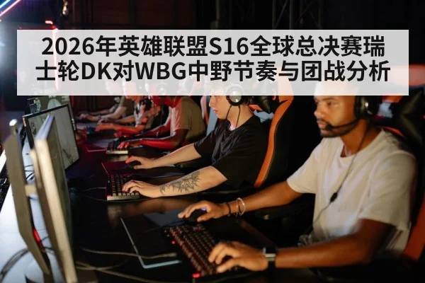 esports team strategy teamwork
